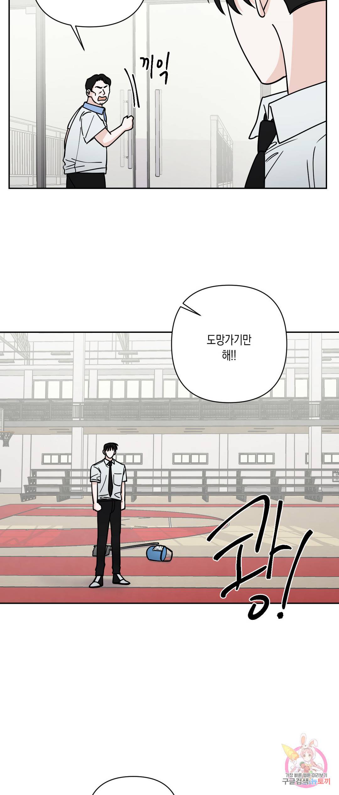 나의 여름에게 30화 3