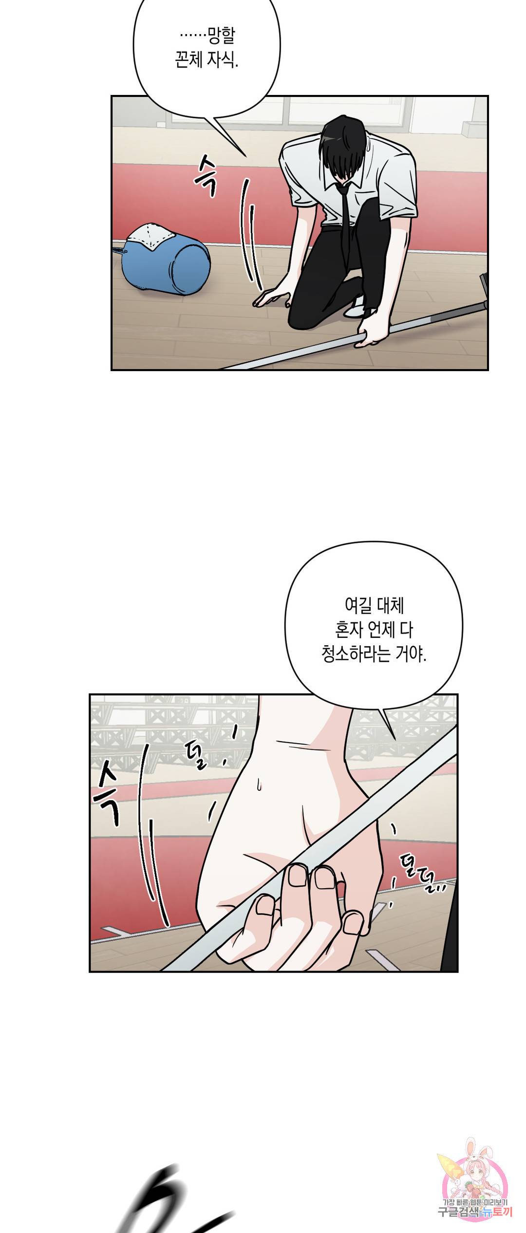 나의 여름에게 30화 4