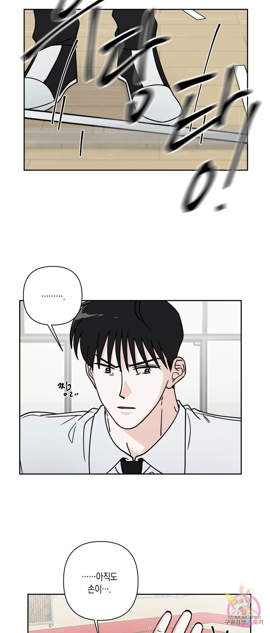 나의 여름에게 30화 5