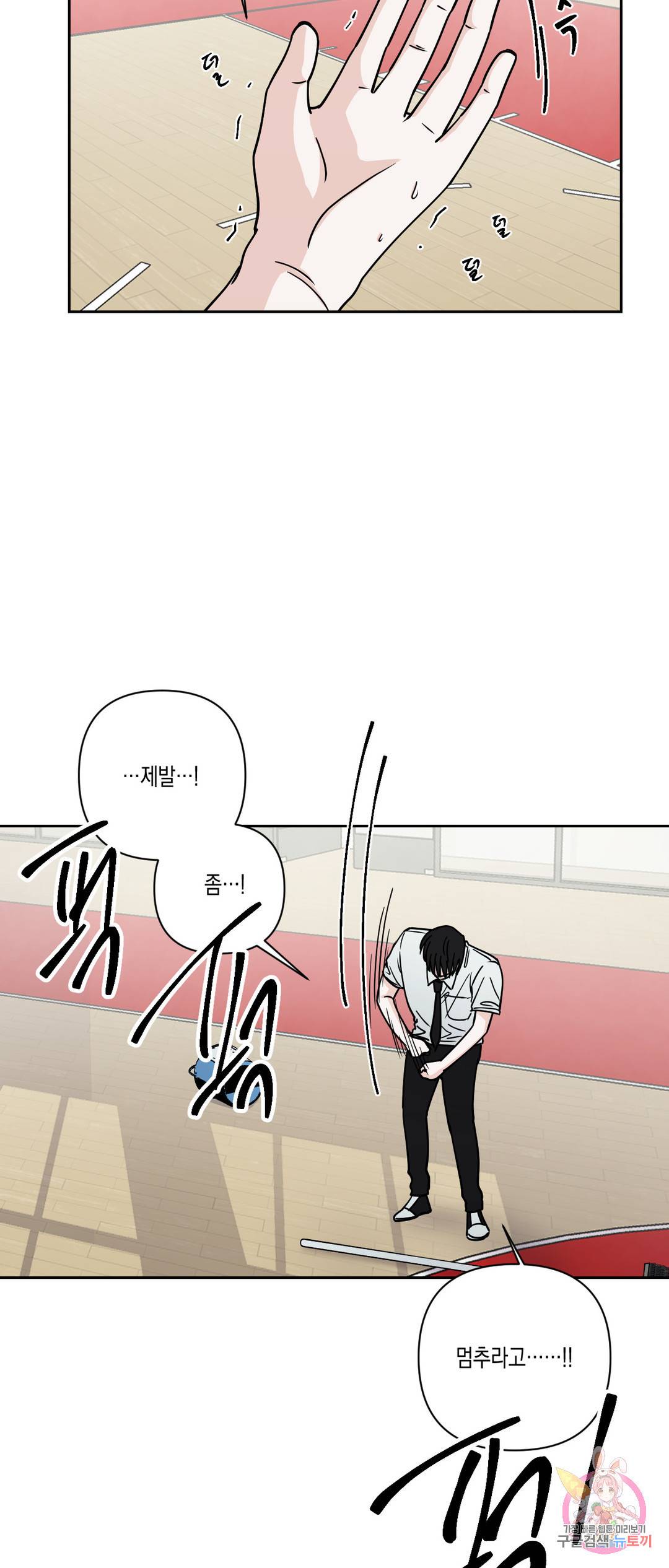 나의 여름에게 30화 6