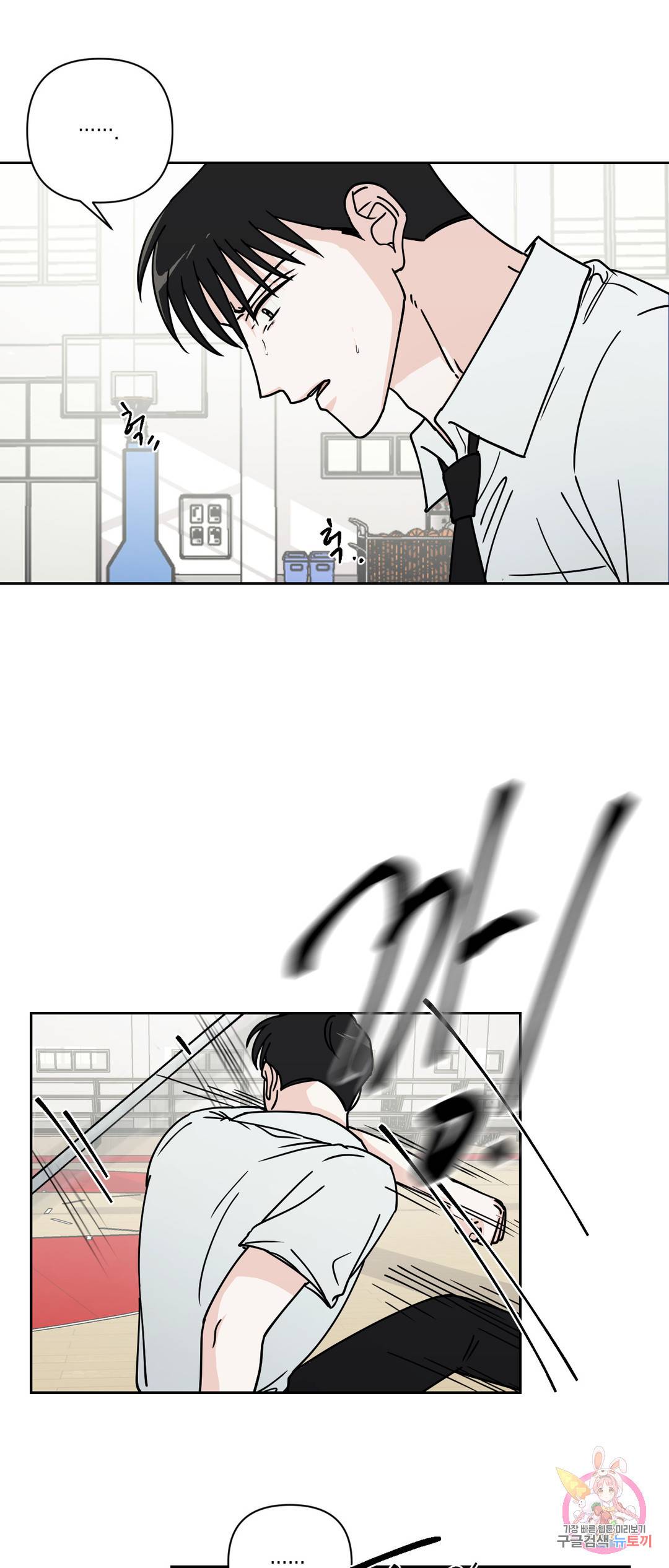 나의 여름에게 30화 8