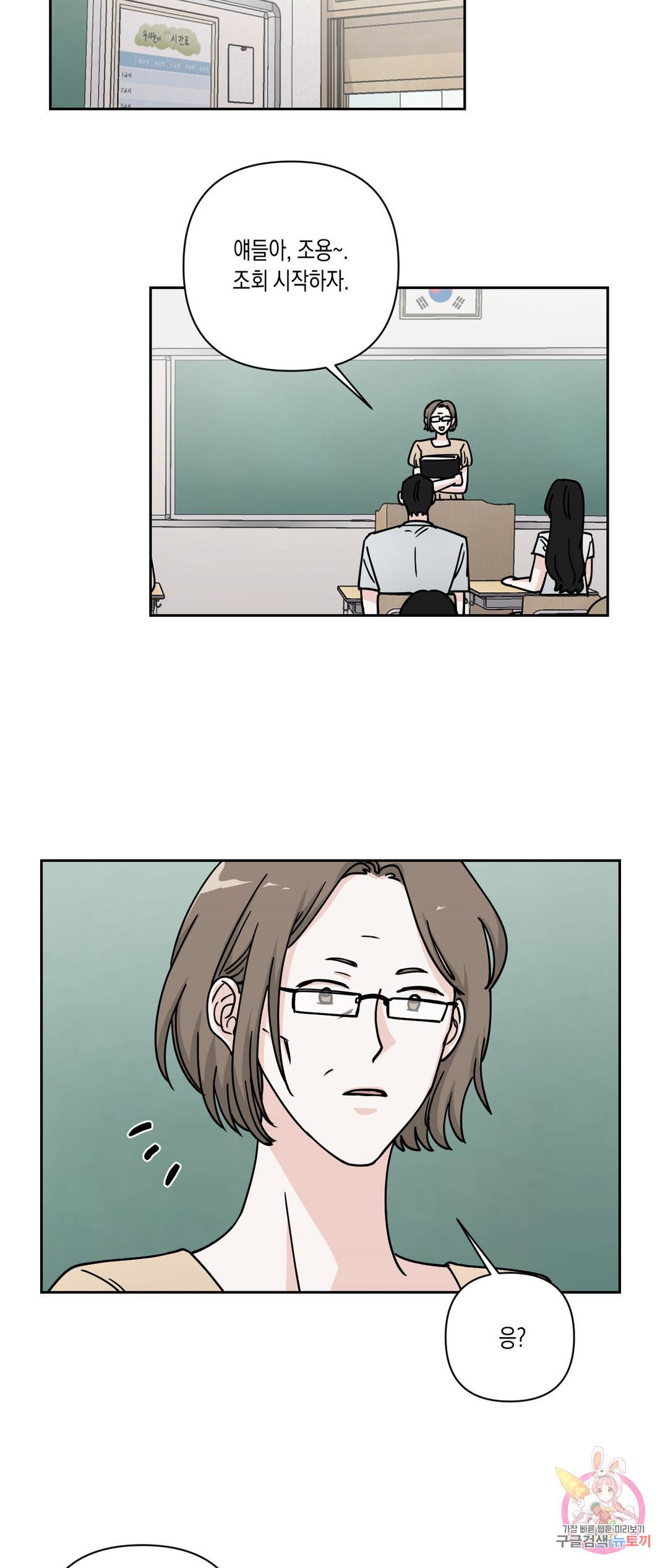 나의 여름에게 30화 12