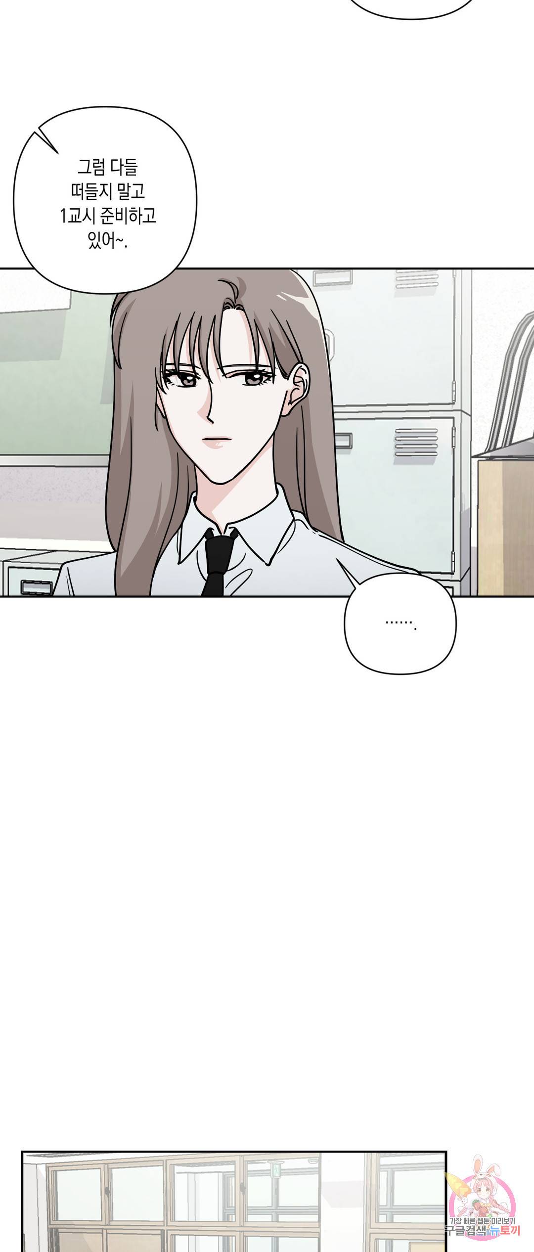 나의 여름에게 30화 15