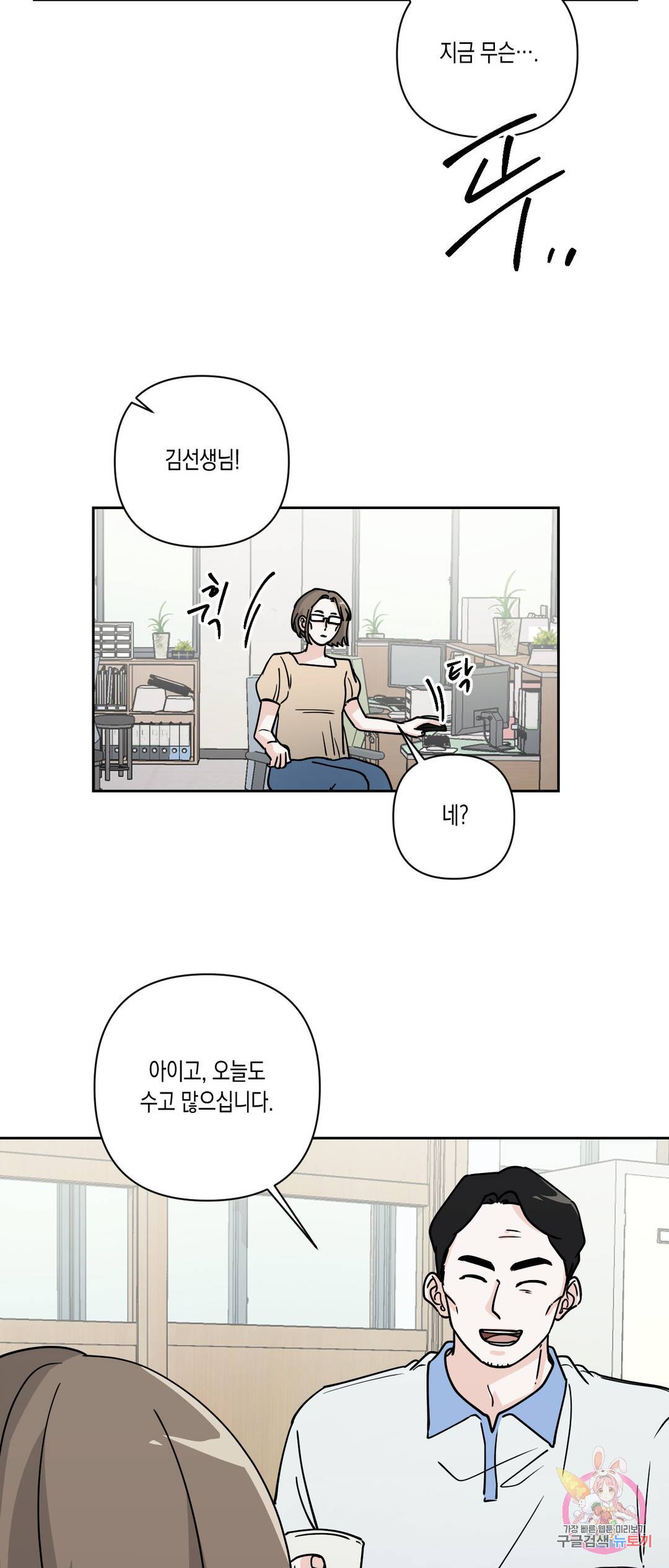나의 여름에게 30화 20