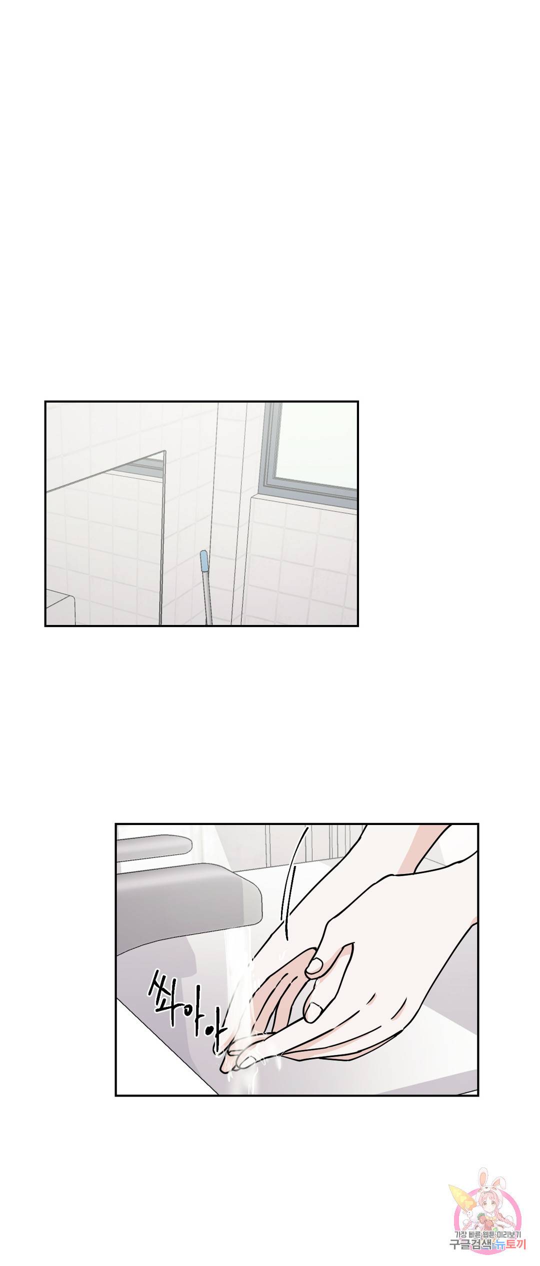 나의 여름에게 30화 28