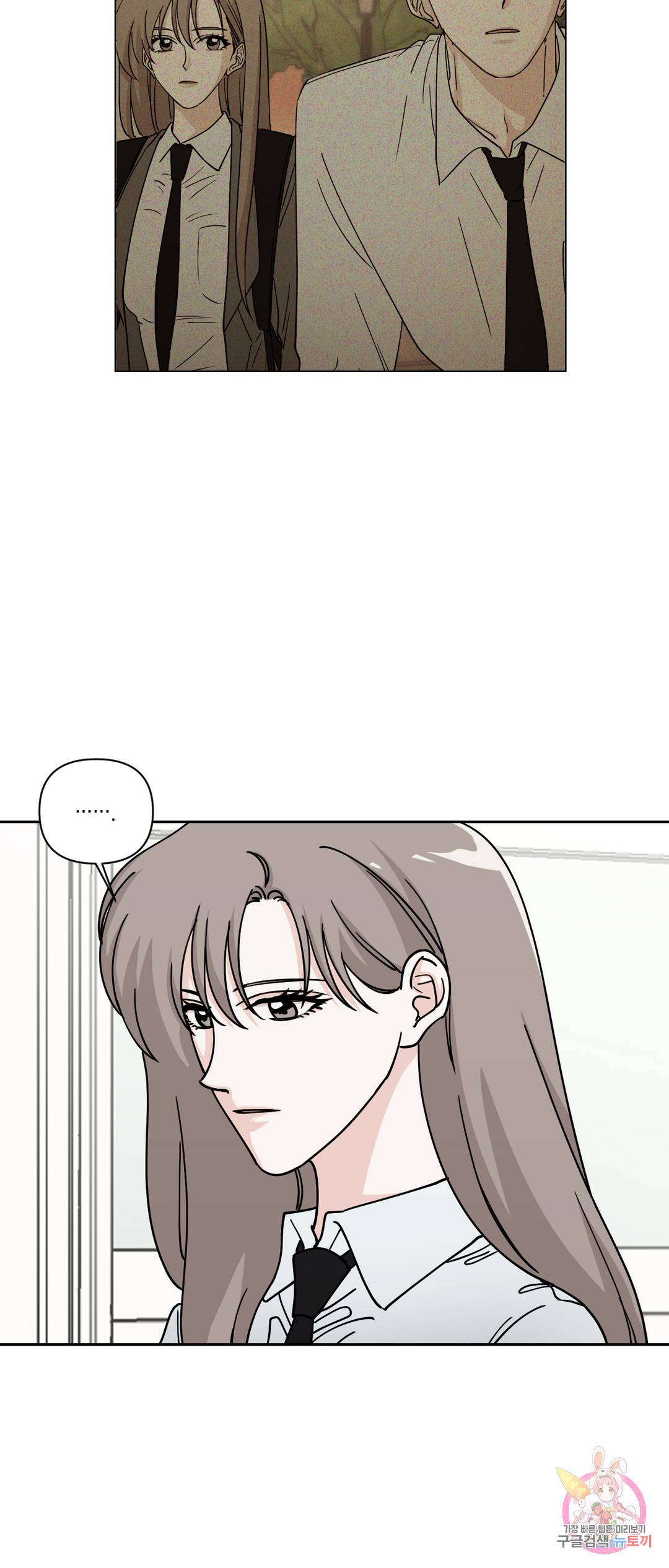 나의 여름에게 30화 30