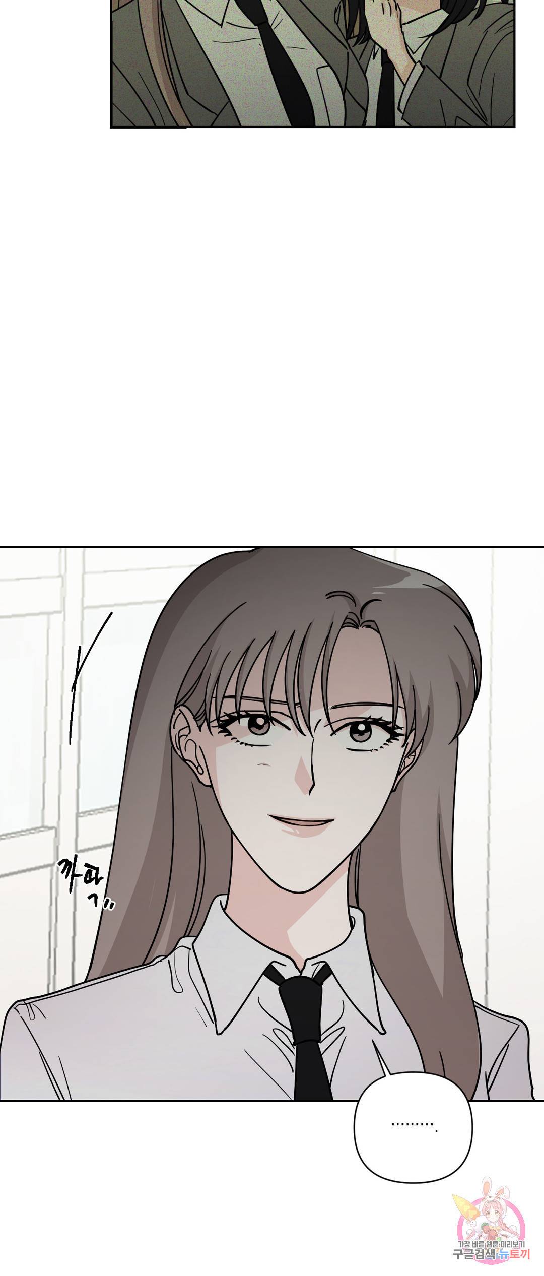 나의 여름에게 30화 36