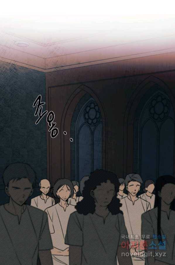 귀의 하나이다 34화 5
