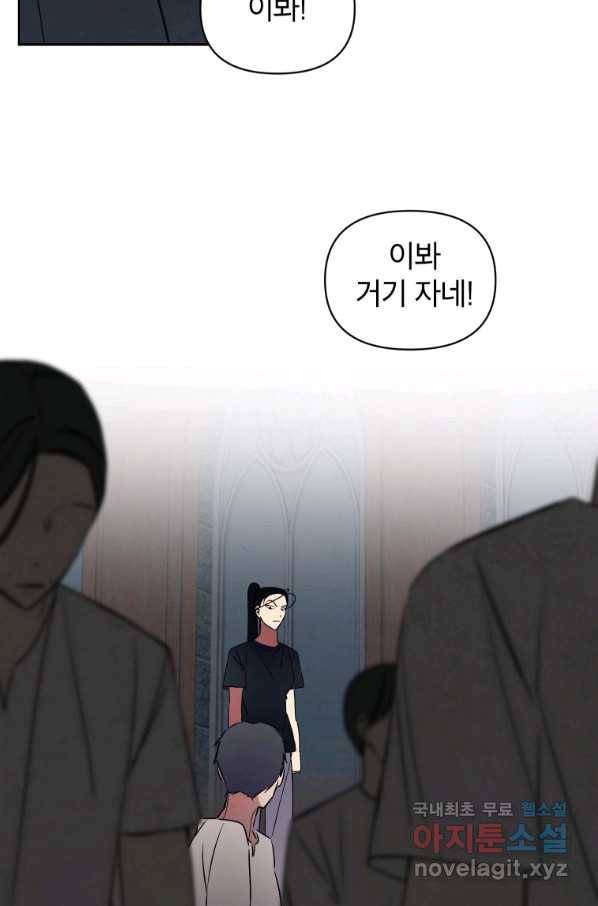 귀의 하나이다 34화 7