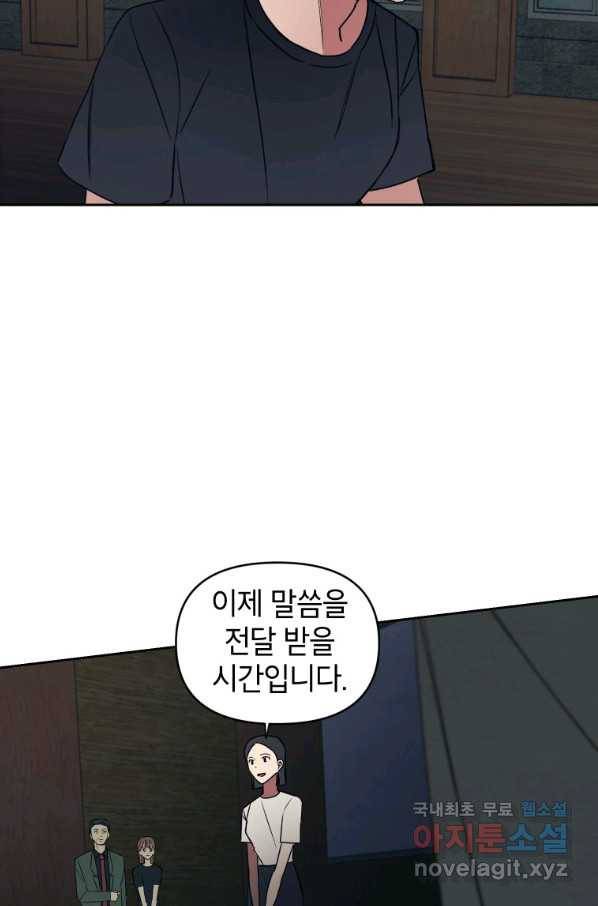 귀의 하나이다 34화 11