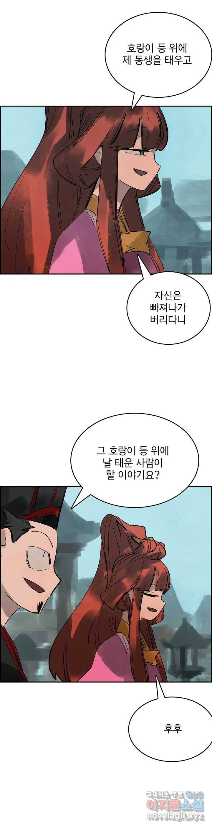 삼국지 가후전 R 72화 2