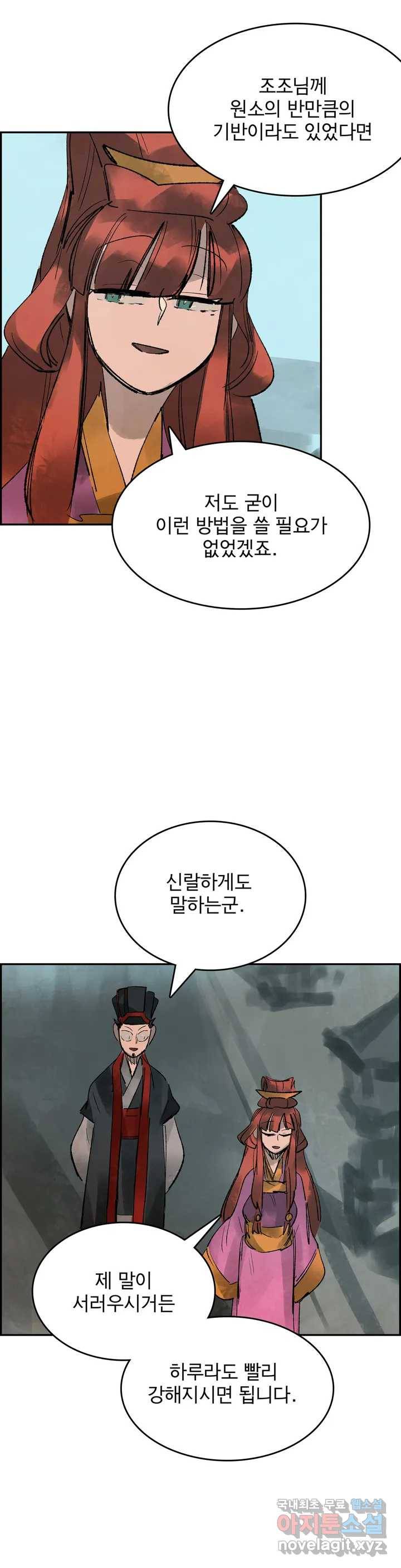 삼국지 가후전 R 72화 3