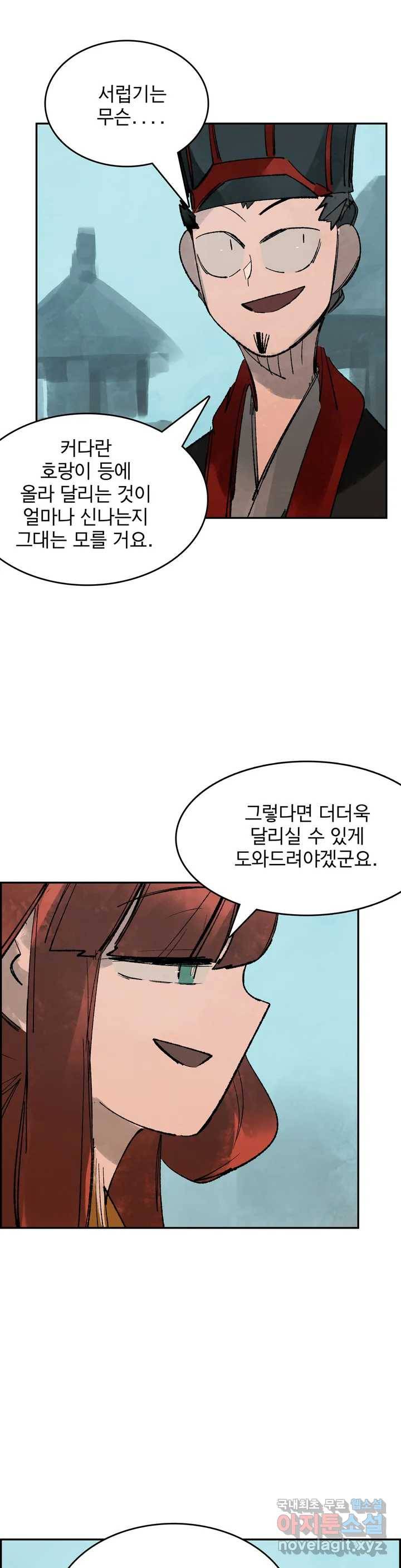 삼국지 가후전 R 72화 4