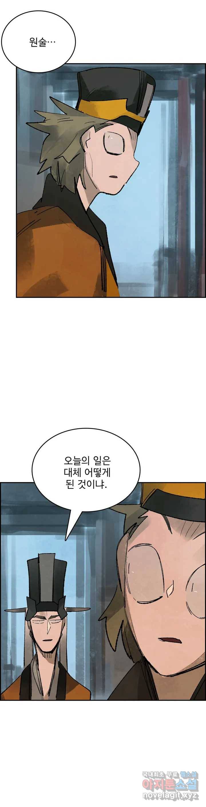삼국지 가후전 R 72화 6