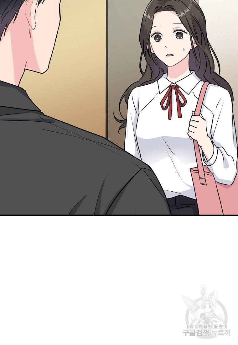 유혹하지 말아줘, 오빠 3화 3