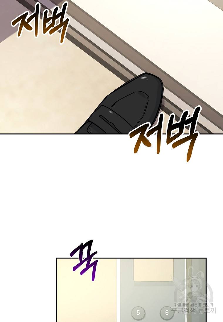 유혹하지 말아줘, 오빠 3화 10