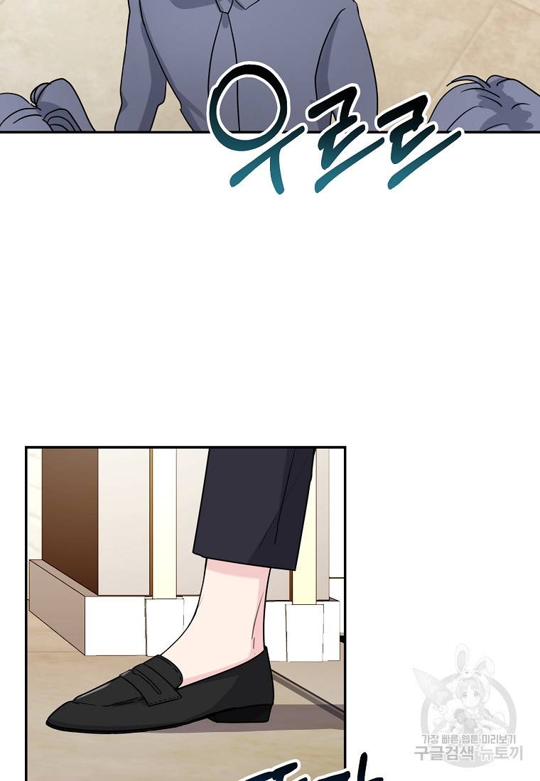 유혹하지 말아줘, 오빠 3화 26