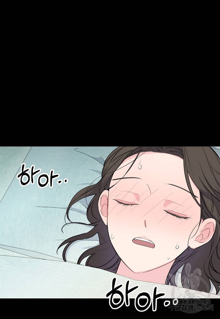 유혹하지 말아줘, 오빠 3화 38