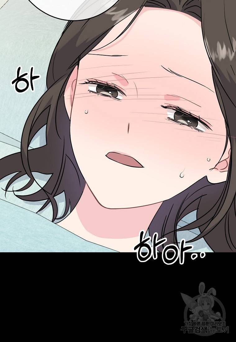 유혹하지 말아줘, 오빠 3화 43