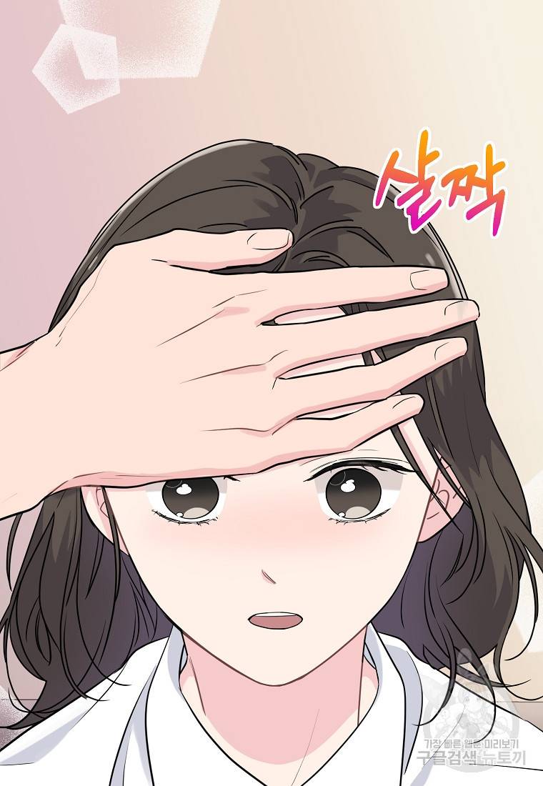 유혹하지 말아줘, 오빠 3화 56
