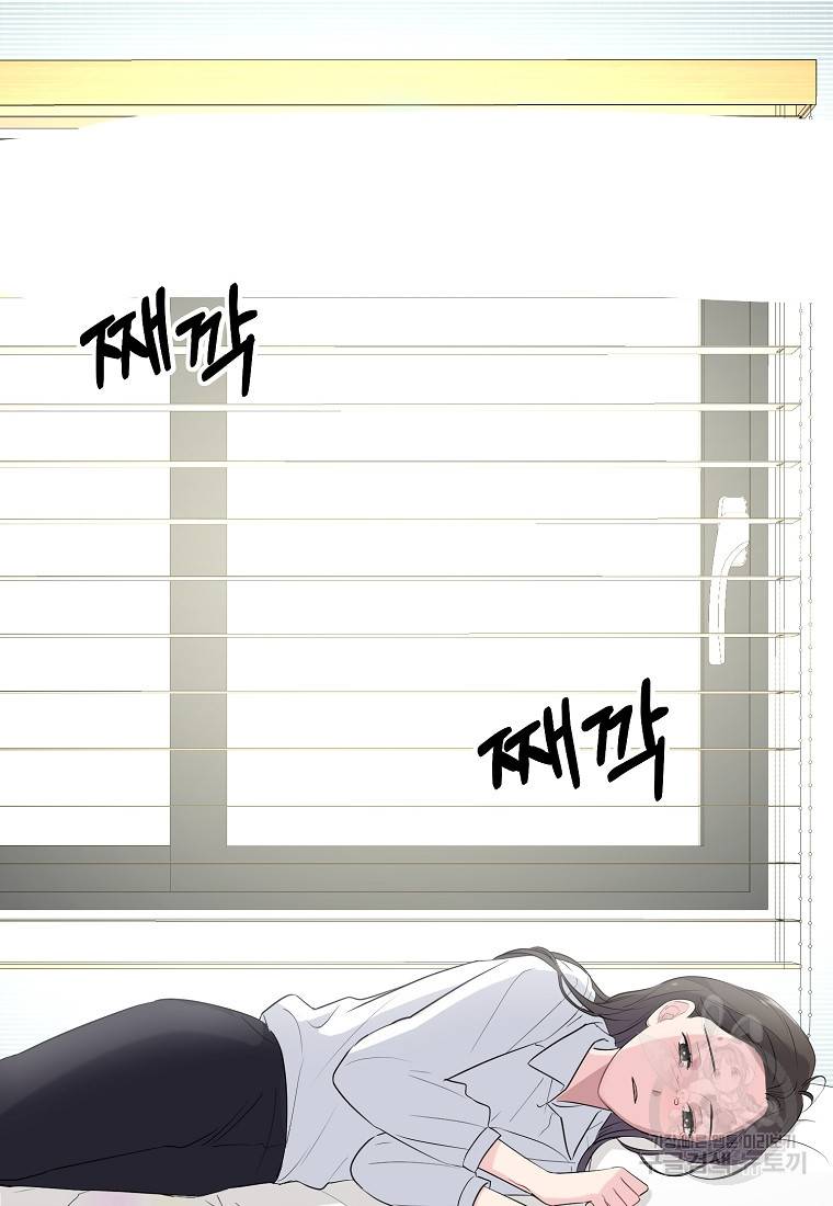 유혹하지 말아줘, 오빠 3화 65
