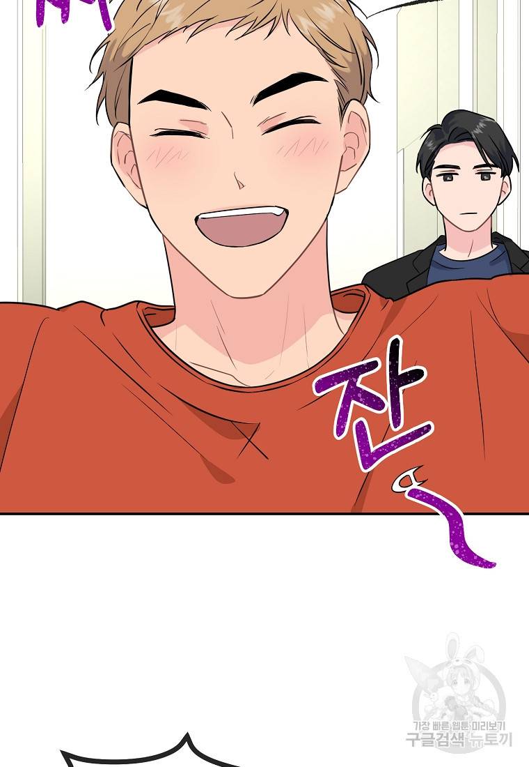 유혹하지 말아줘, 오빠 3화 70