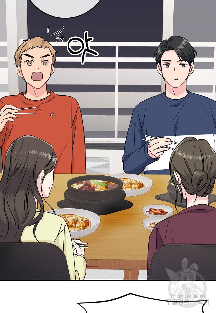 유혹하지 말아줘, 오빠 3화 76