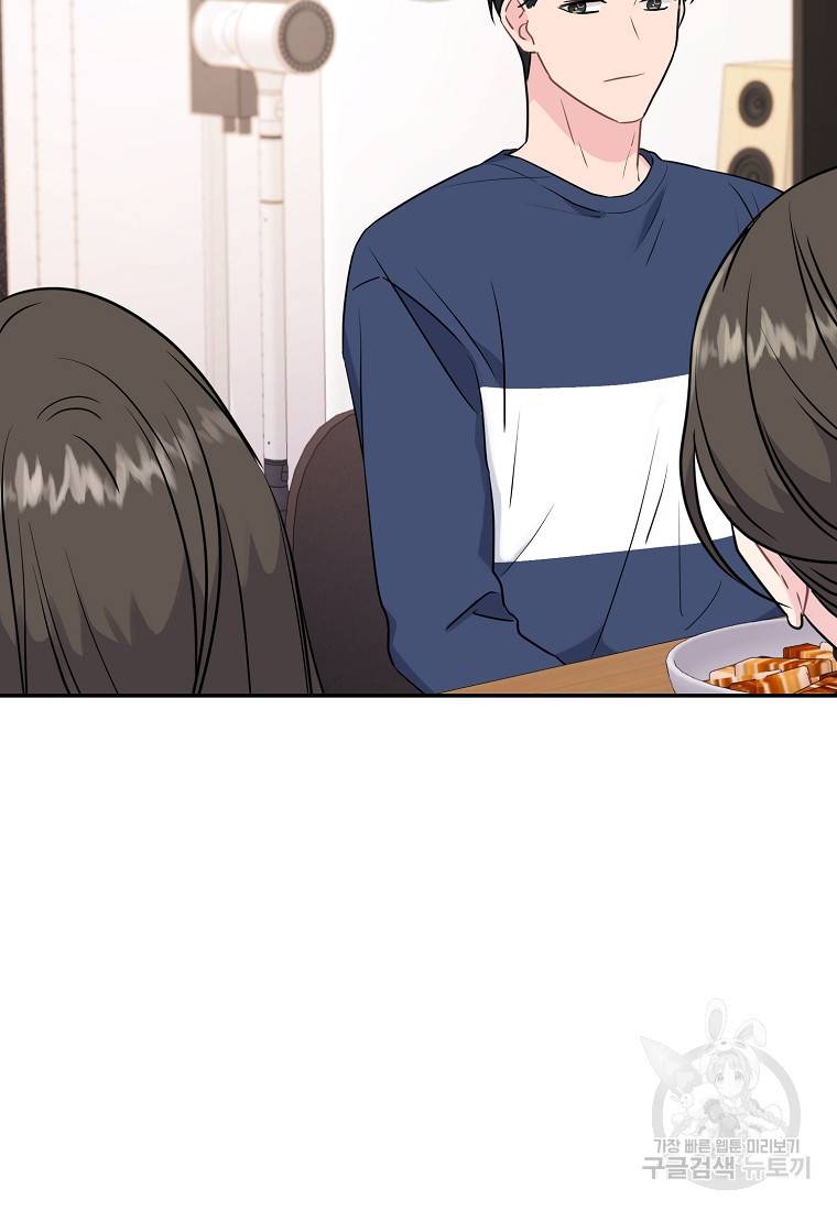 유혹하지 말아줘, 오빠 3화 84