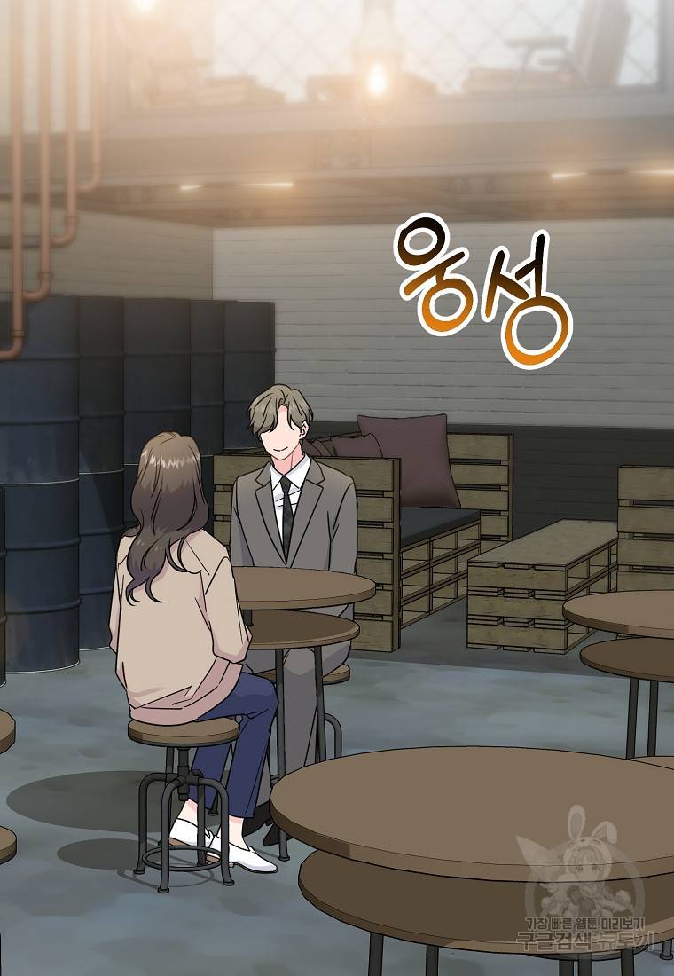 유혹하지 말아줘, 오빠 13화 2