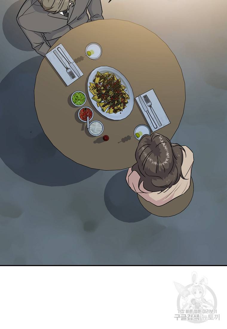 유혹하지 말아줘, 오빠 13화 24