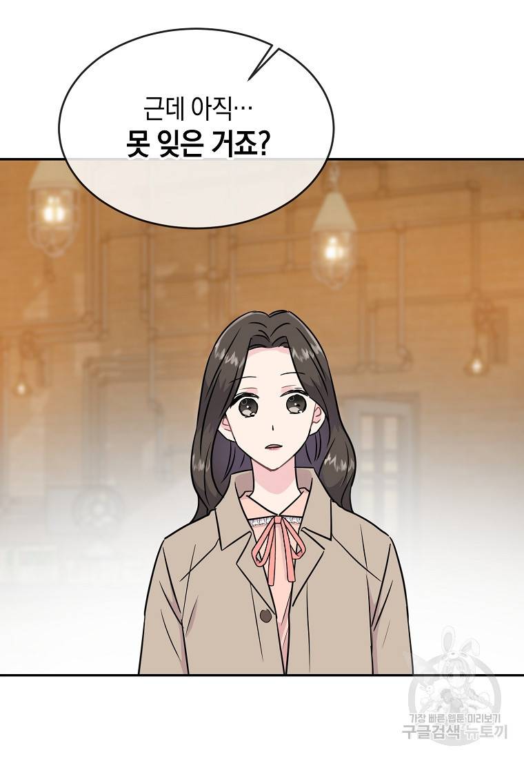유혹하지 말아줘, 오빠 13화 26