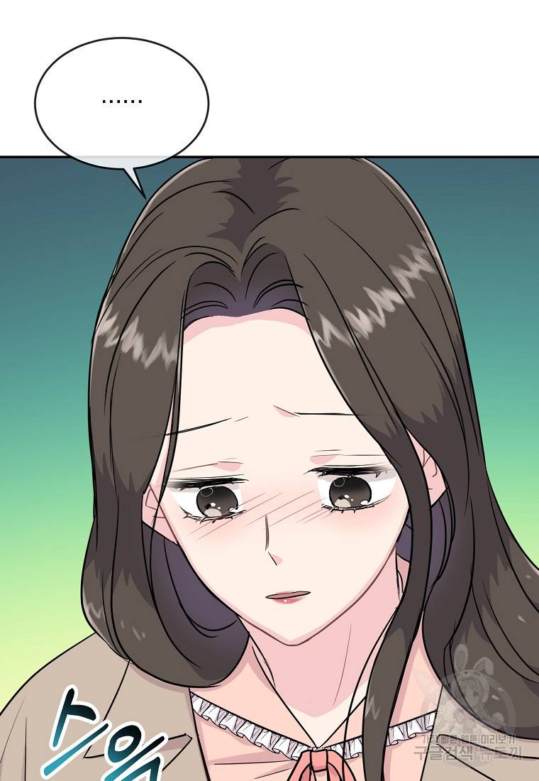 유혹하지 말아줘, 오빠 13화 27