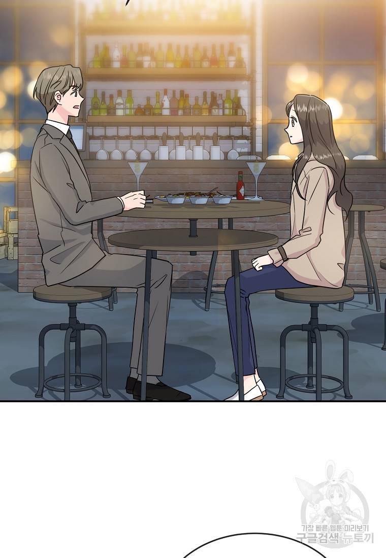 유혹하지 말아줘, 오빠 13화 34