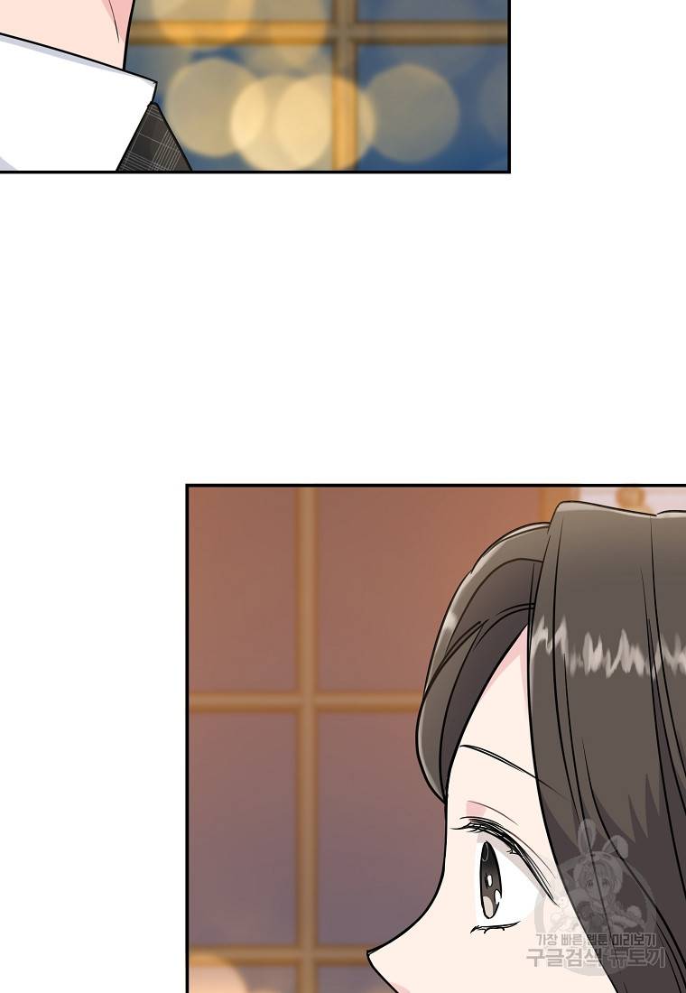 유혹하지 말아줘, 오빠 13화 36