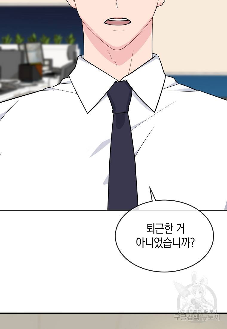 유혹하지 말아줘, 오빠 13화 63
