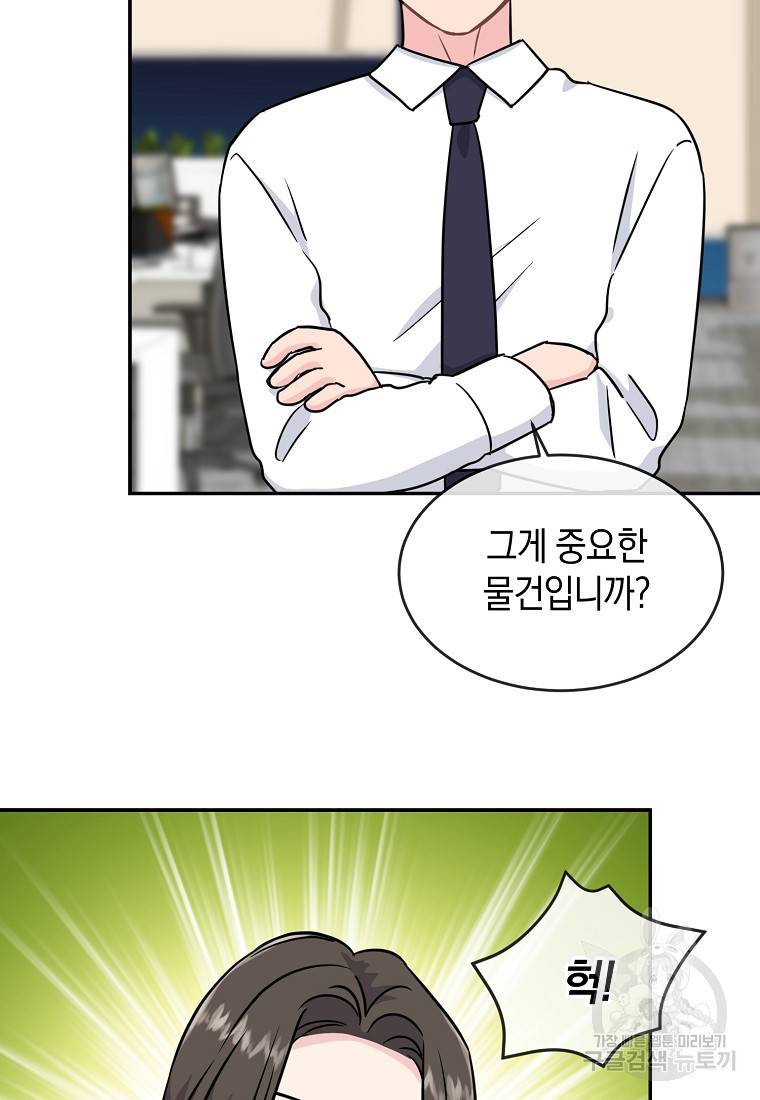 유혹하지 말아줘, 오빠 13화 68