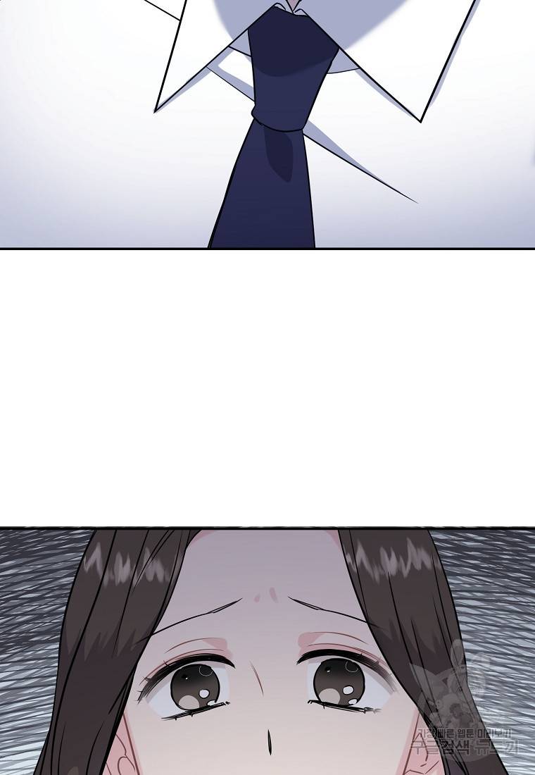유혹하지 말아줘, 오빠 13화 78