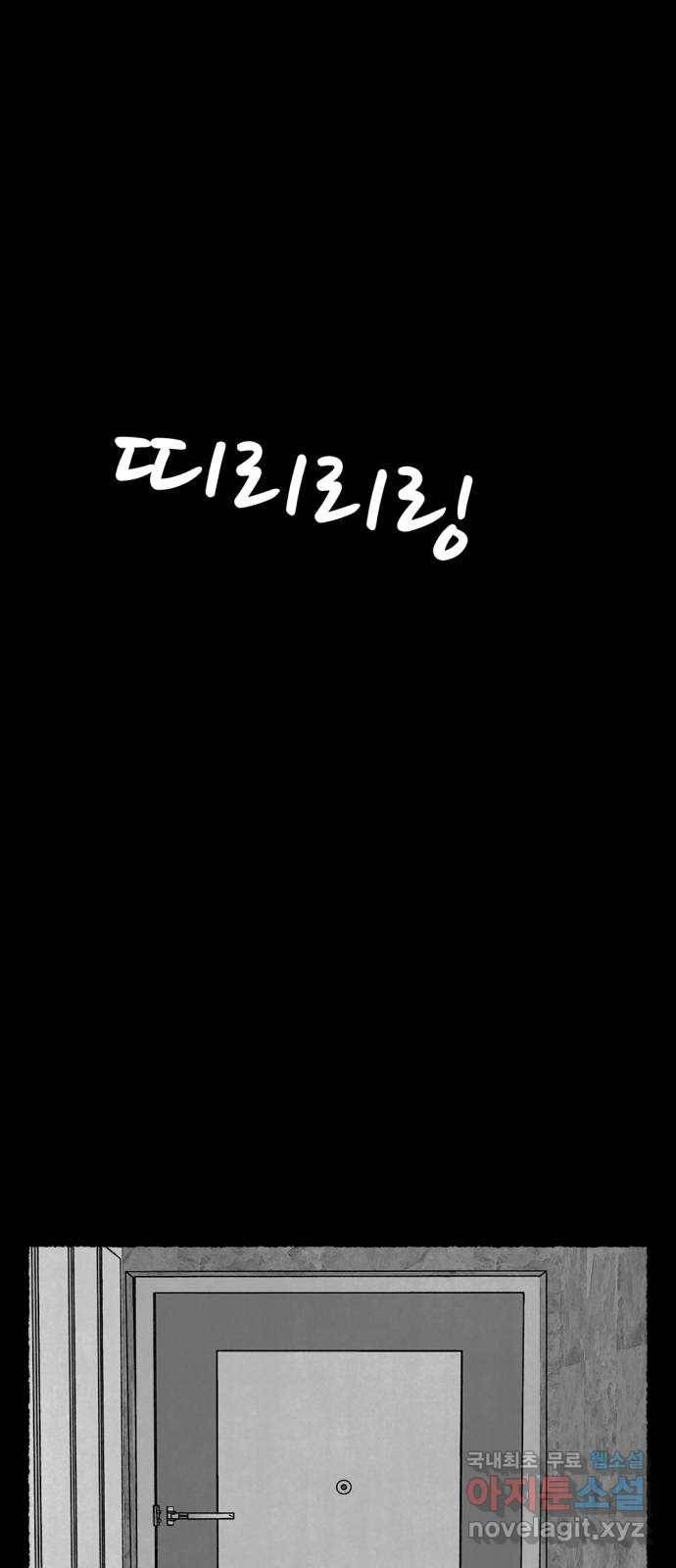 거래 44화 1