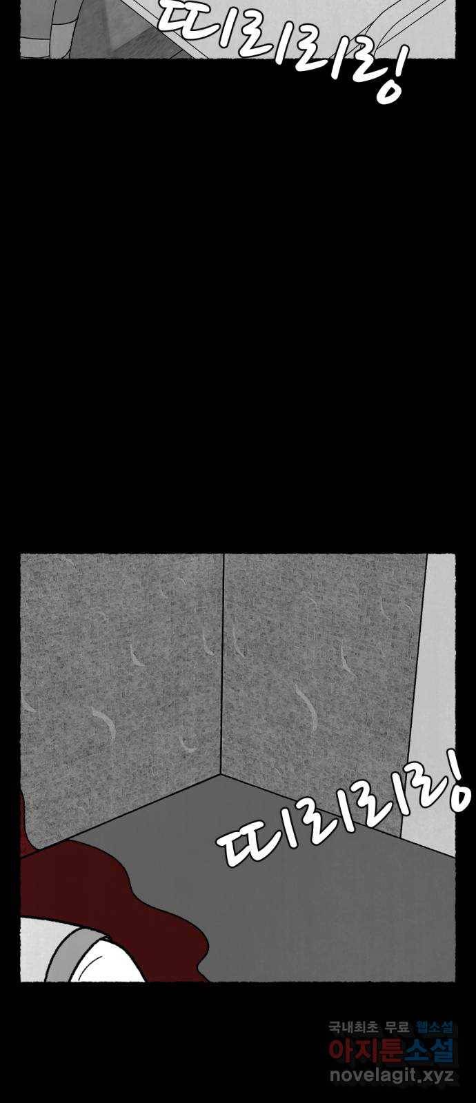 거래 44화 3