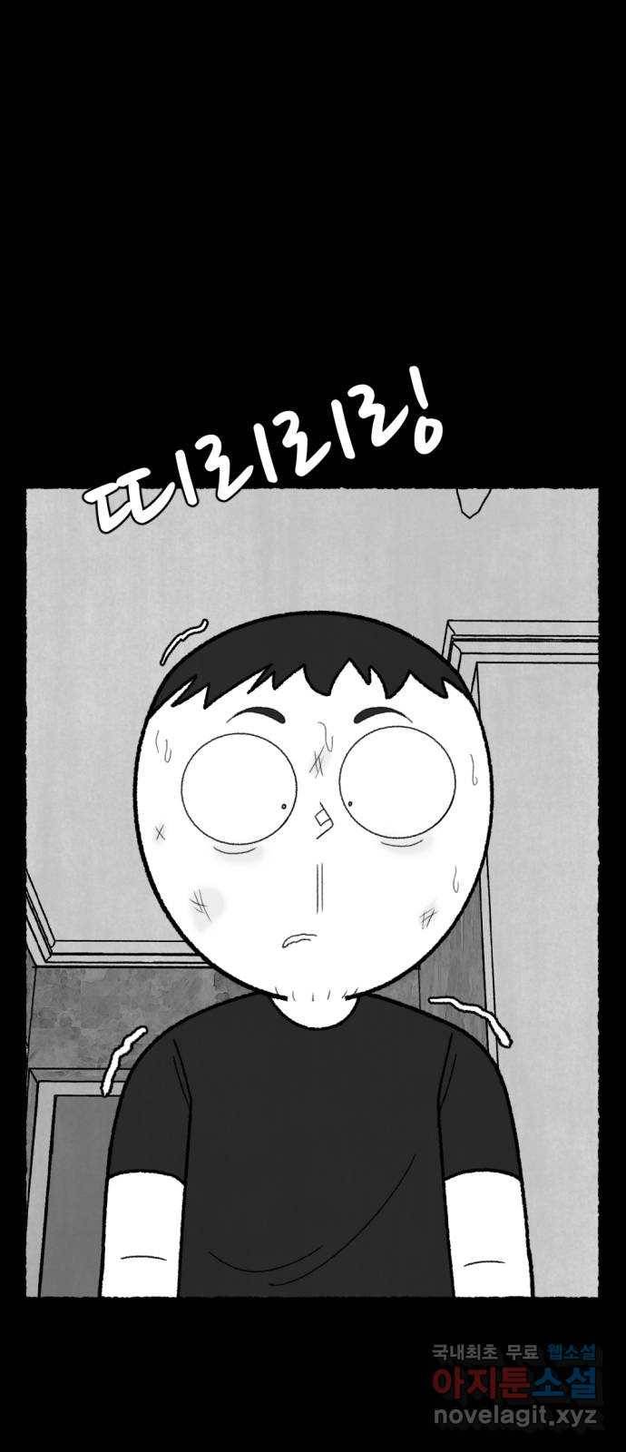 거래 44화 4