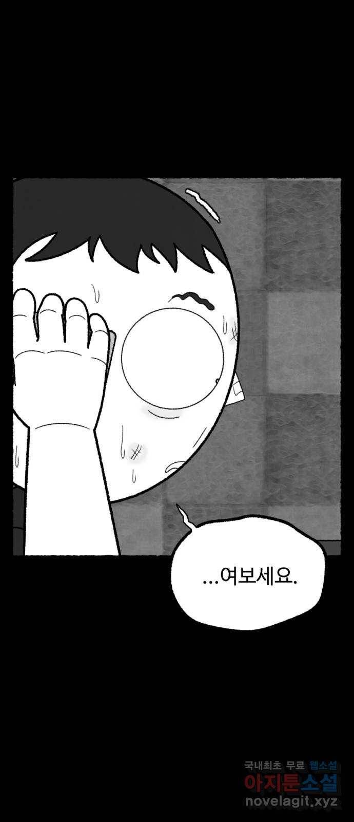 거래 44화 7
