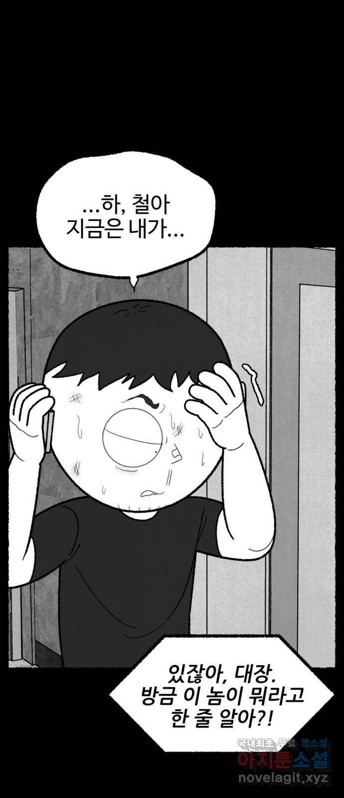 거래 44화 9