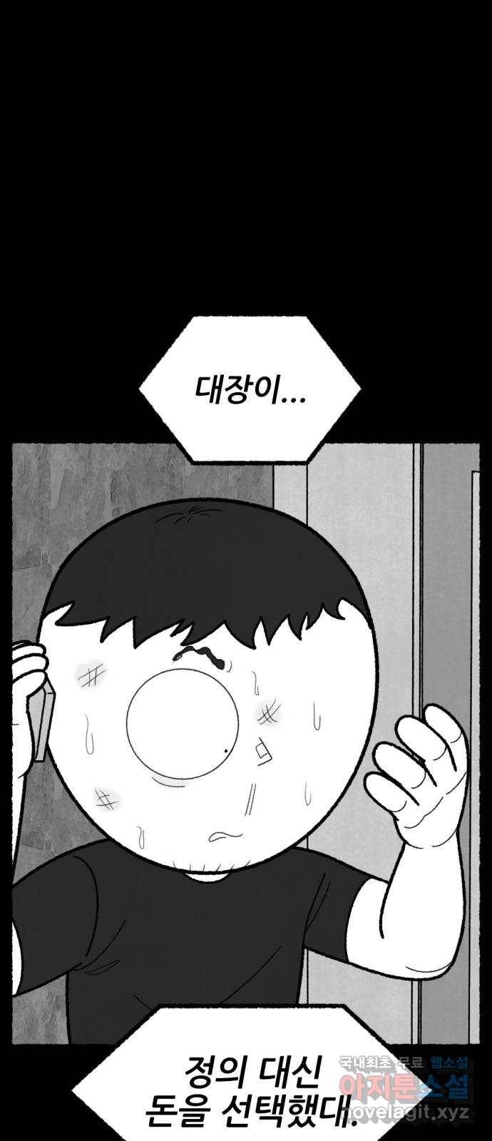 거래 44화 10