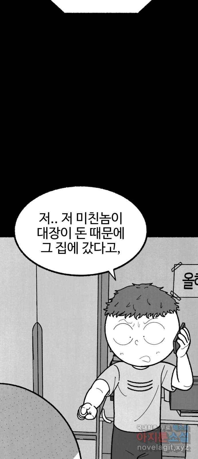 거래 44화 11