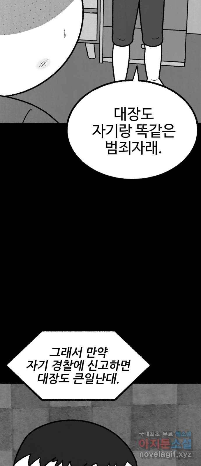 거래 44화 12