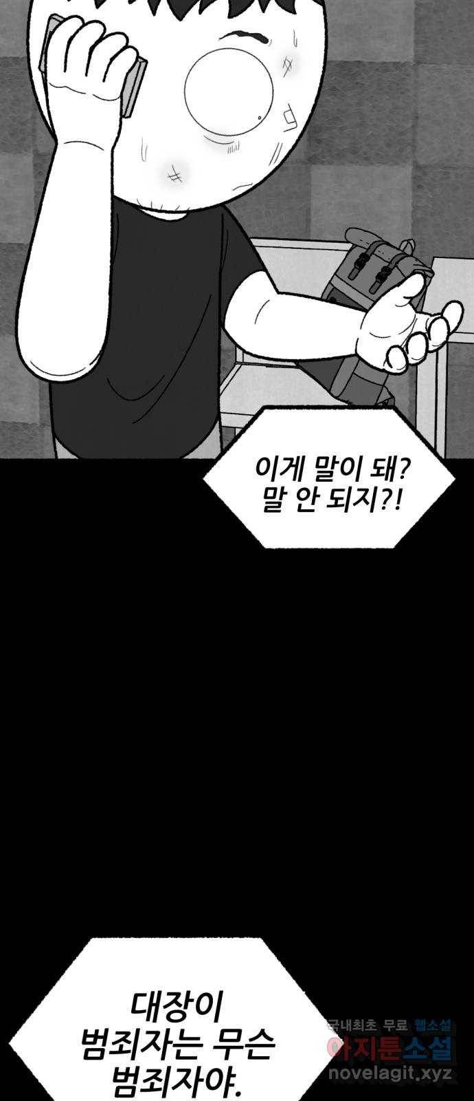거래 44화 13