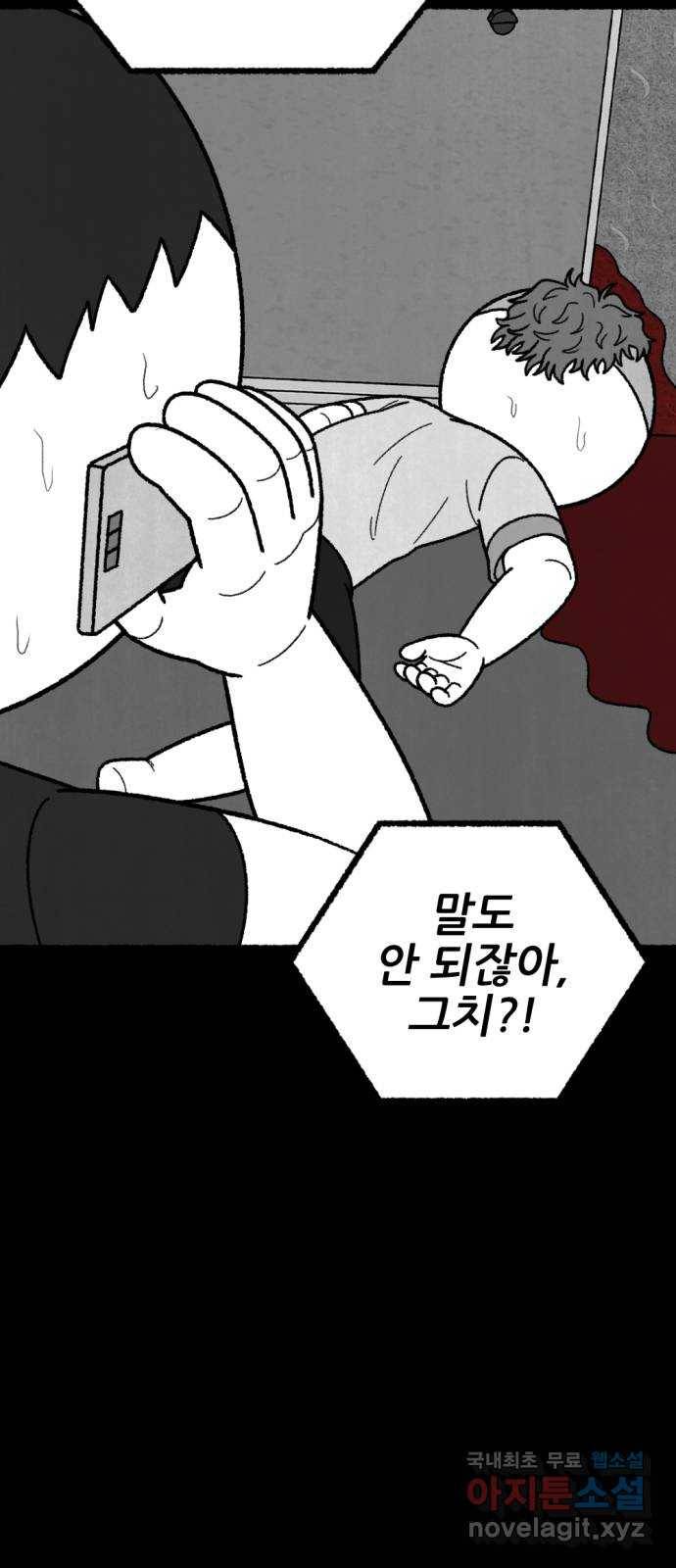 거래 44화 14