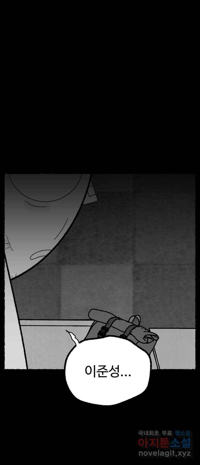 거래 44화 17