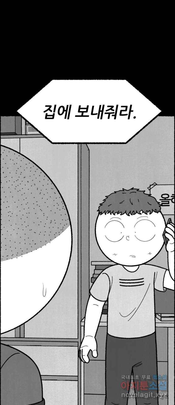 거래 44화 18