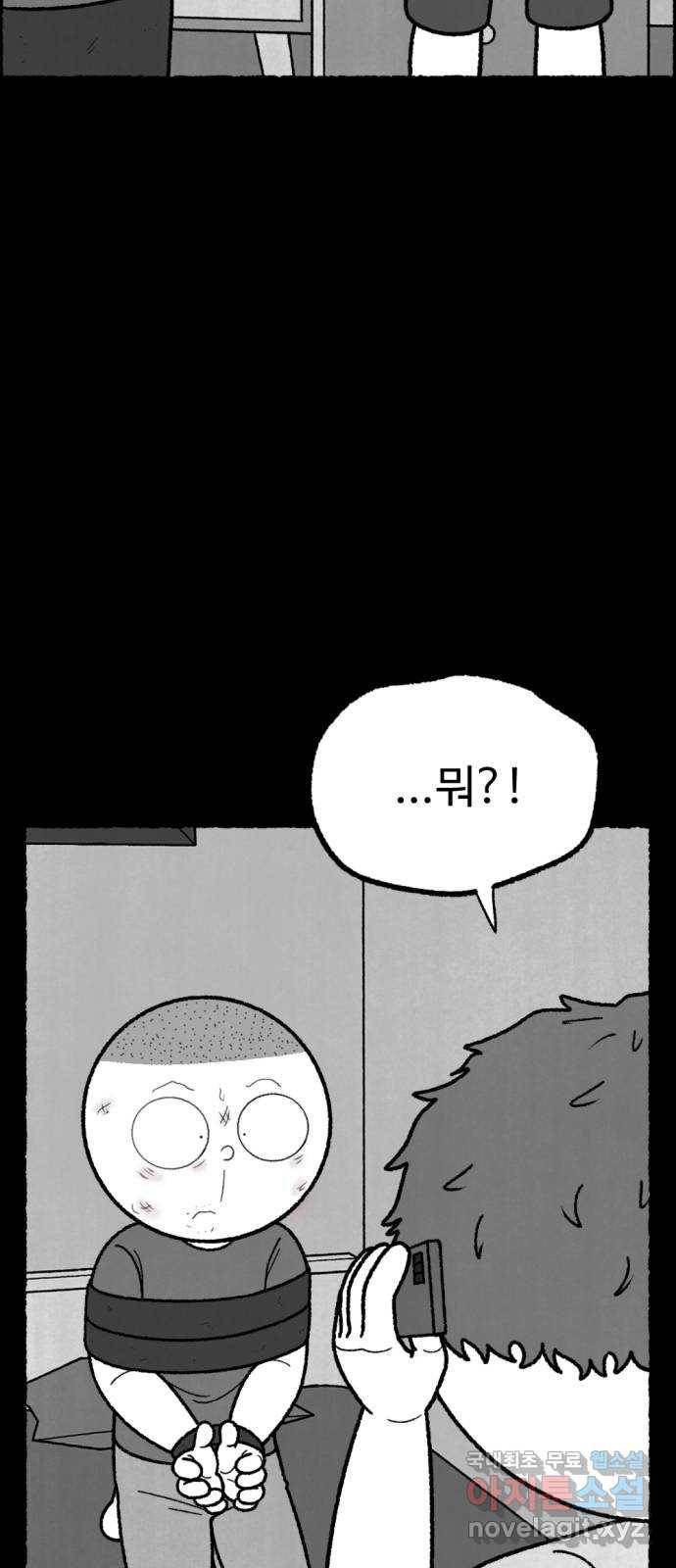 거래 44화 19